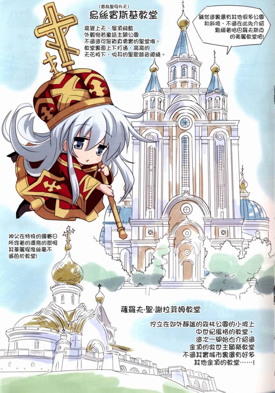 Верный的俄罗斯之旅韩漫全集-第04话无删减无遮挡章节图片 