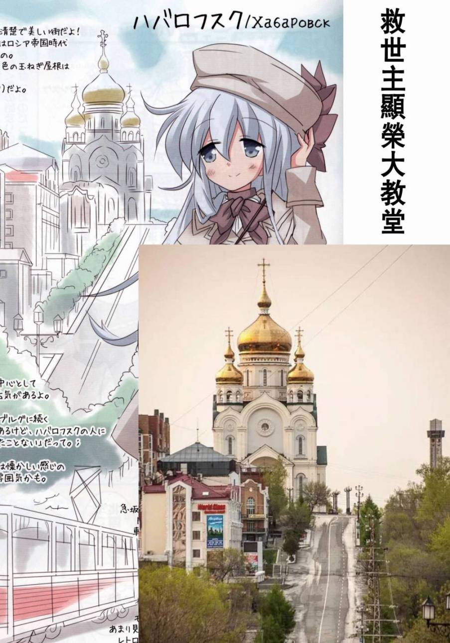 Верный的俄罗斯之旅韩漫全集-第04话无删减无遮挡章节图片 