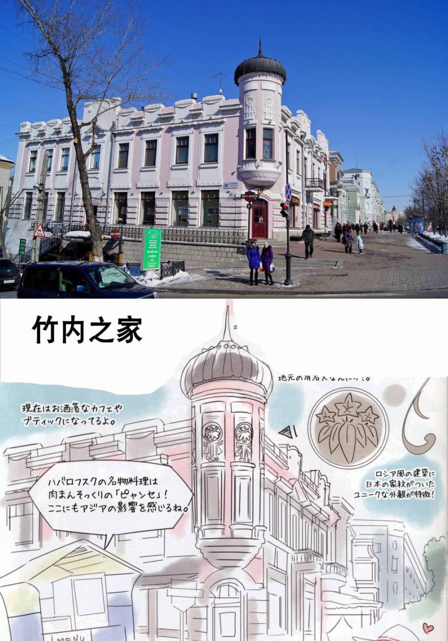 Верный的俄罗斯之旅韩漫全集-第04话无删减无遮挡章节图片 