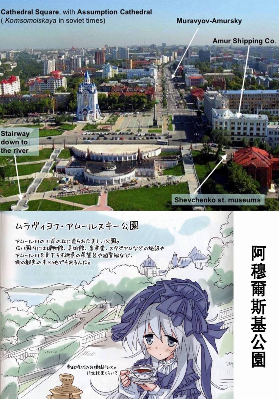 Верный的俄罗斯之旅韩漫全集-第04话无删减无遮挡章节图片 