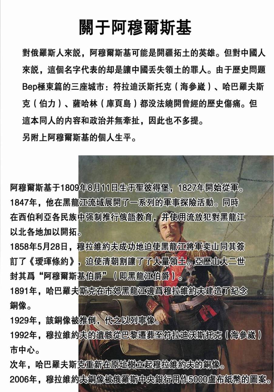 Верный的俄罗斯之旅韩漫全集-第04话无删减无遮挡章节图片 