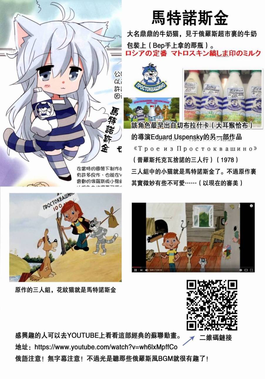 Верный的俄罗斯之旅韩漫全集-第04话无删减无遮挡章节图片 