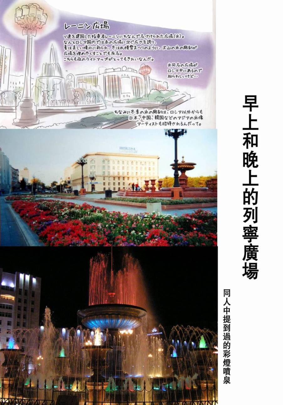 Верный的俄罗斯之旅韩漫全集-第04话无删减无遮挡章节图片 