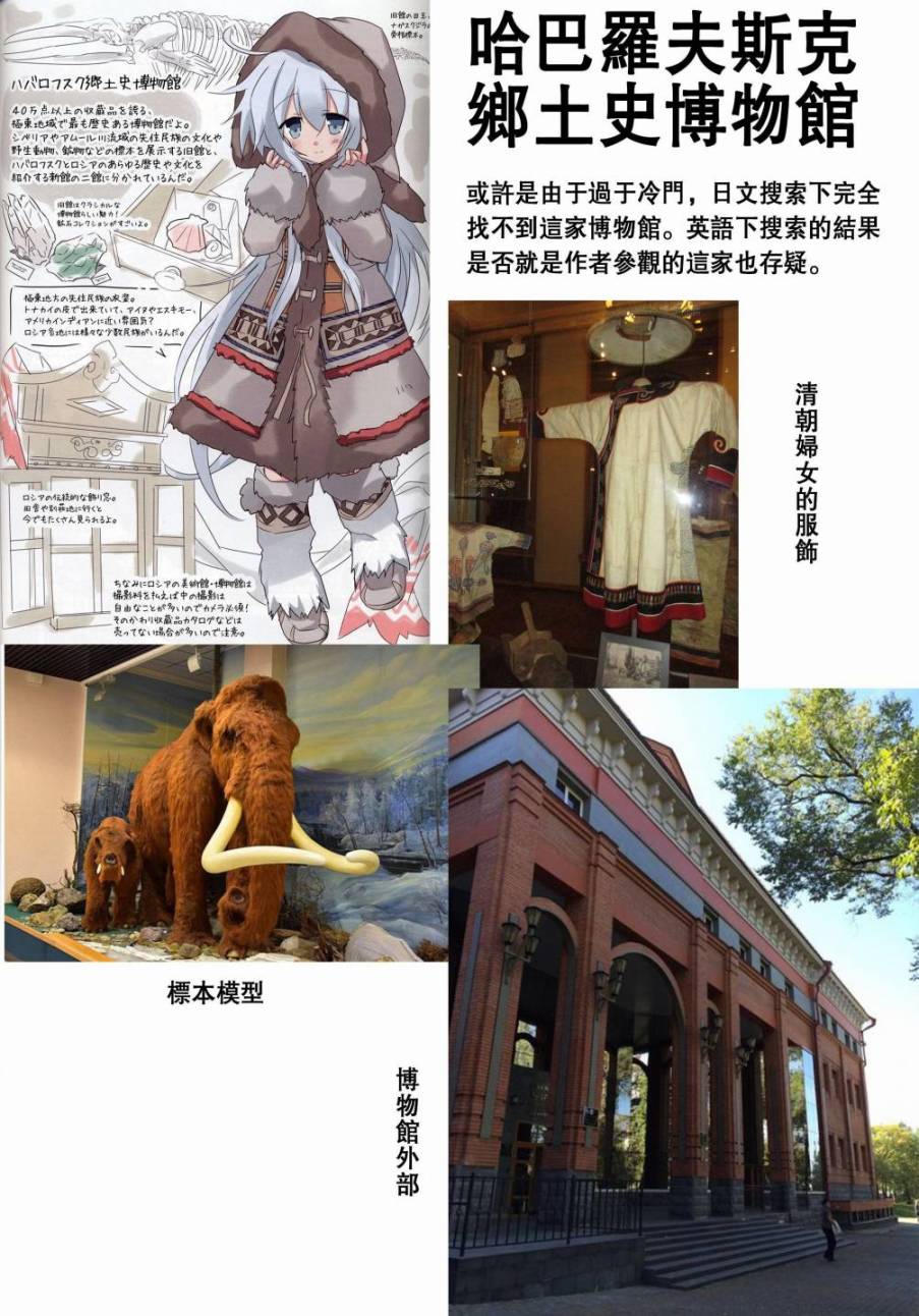 Верный的俄罗斯之旅韩漫全集-第04话无删减无遮挡章节图片 