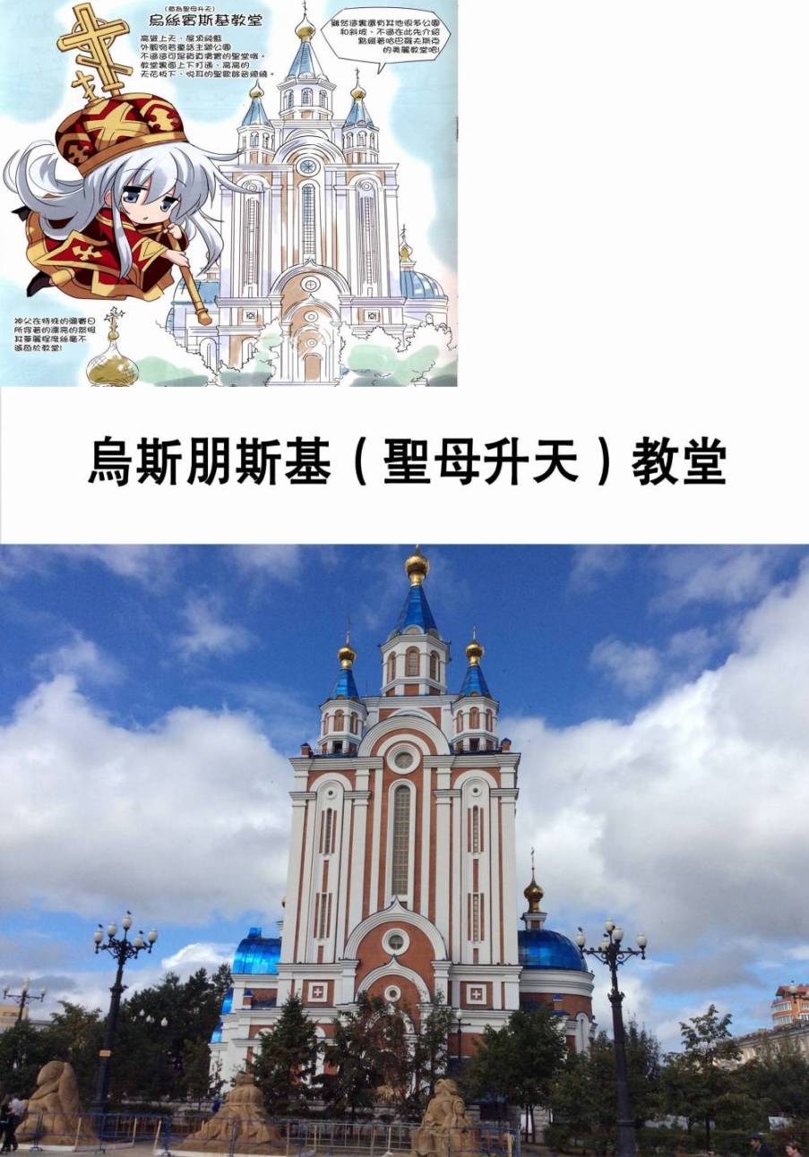 Верный的俄罗斯之旅韩漫全集-第04话无删减无遮挡章节图片 