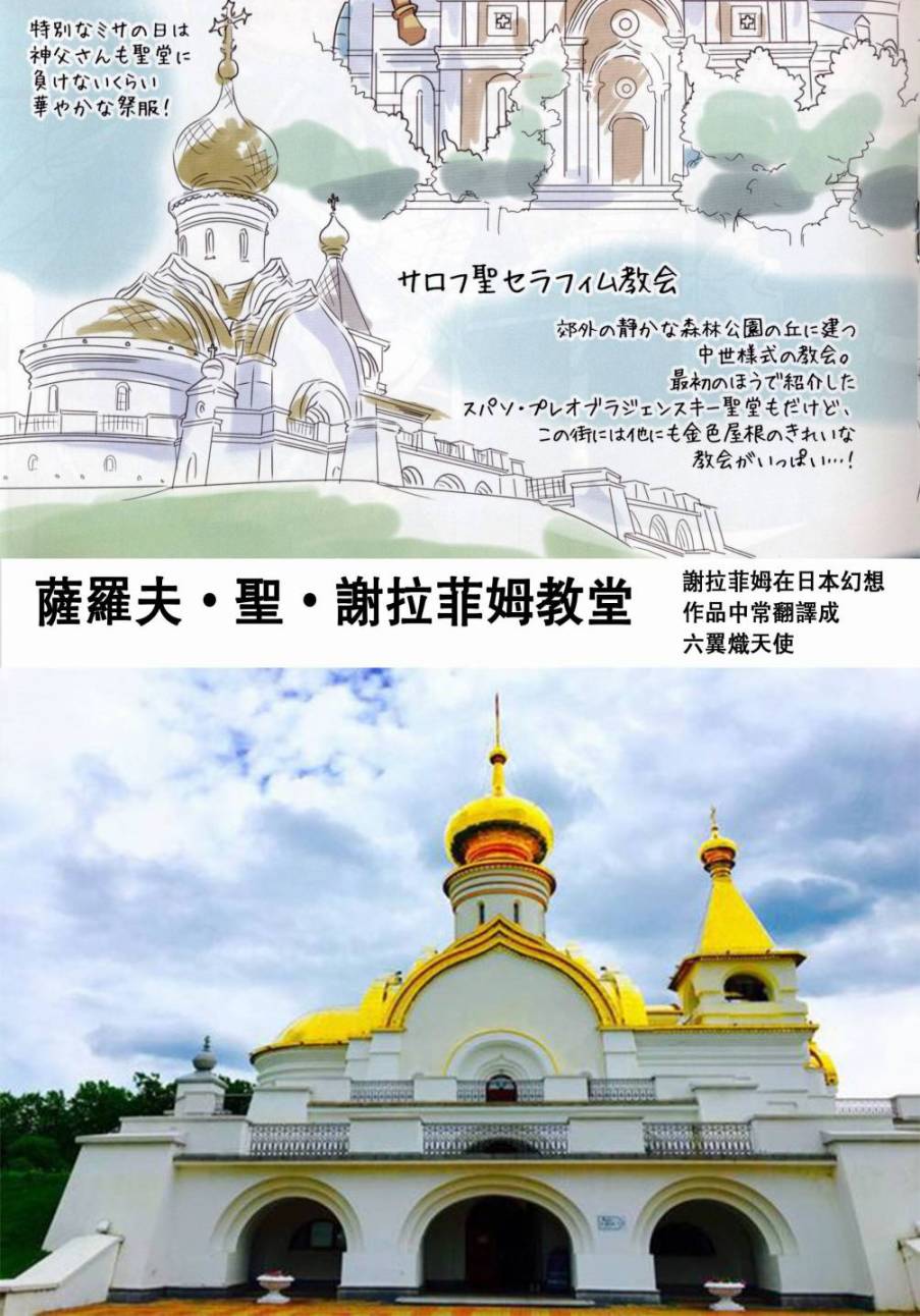 Верный的俄罗斯之旅韩漫全集-第04话无删减无遮挡章节图片 