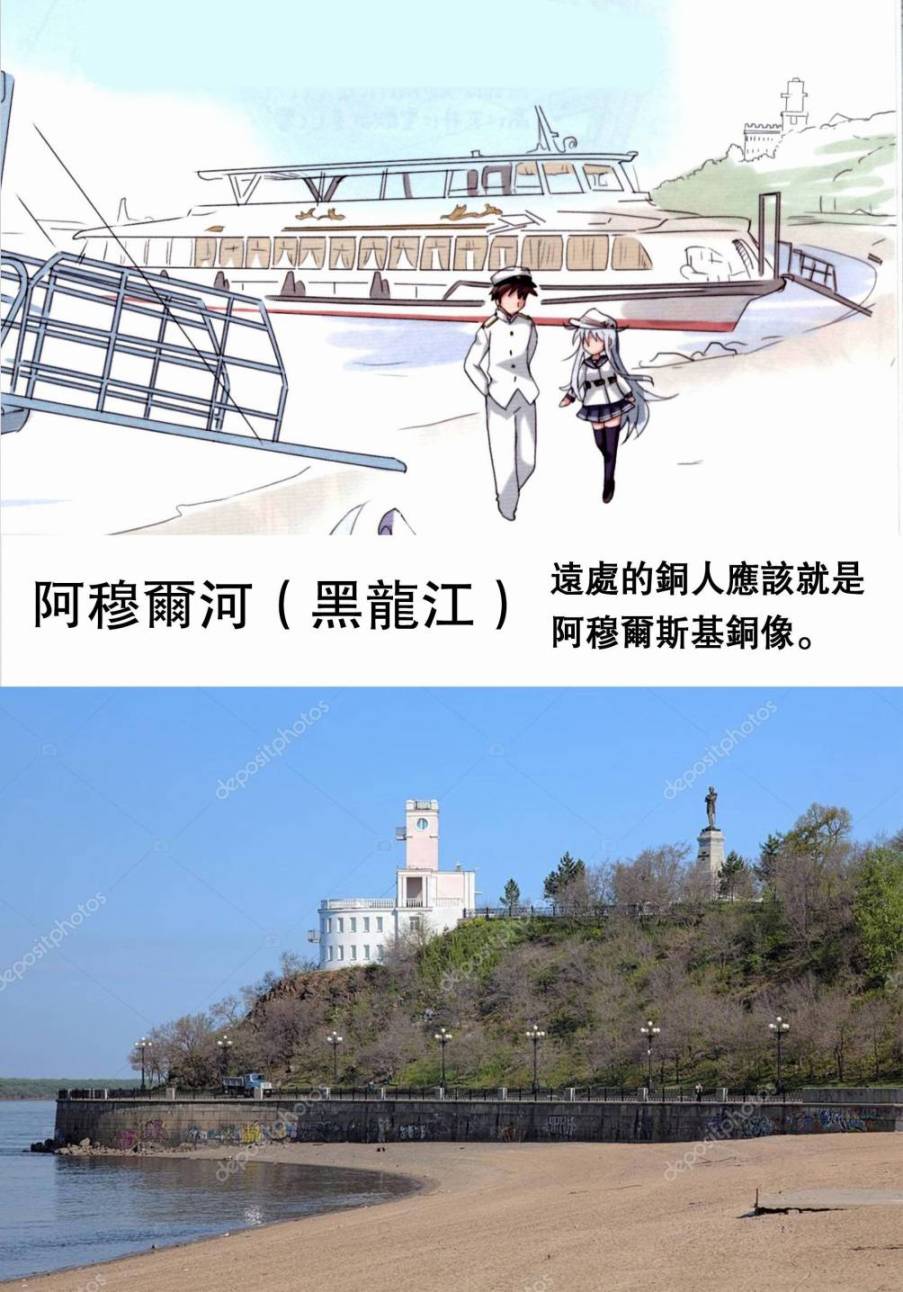 Верный的俄罗斯之旅韩漫全集-第04话无删减无遮挡章节图片 