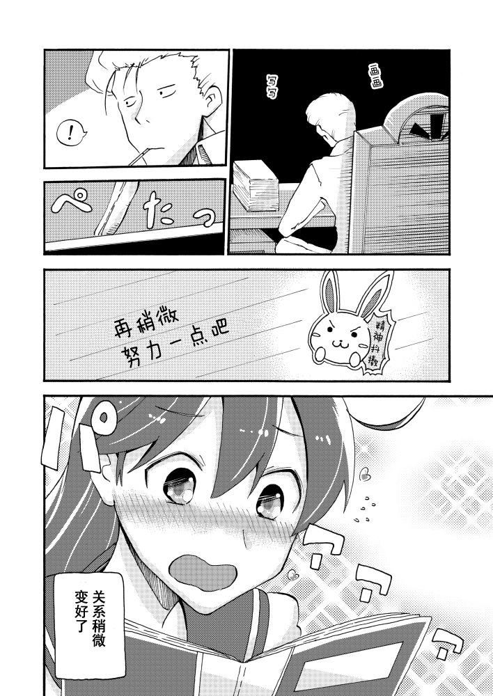 潮与提督韩漫全集-短篇无删减无遮挡章节图片 