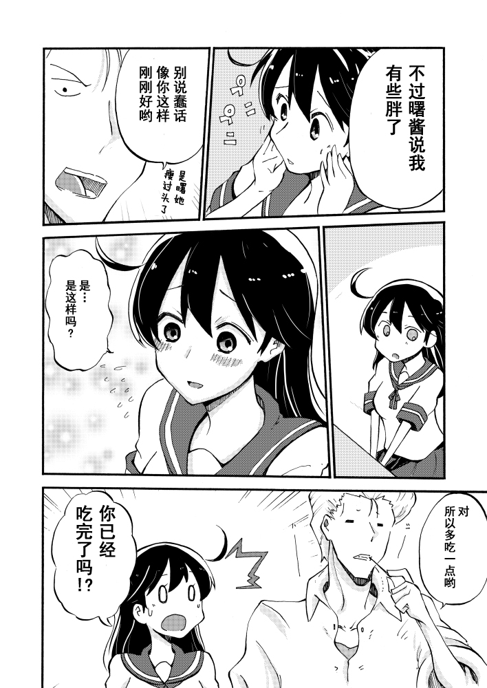 潮与提督韩漫全集-短篇无删减无遮挡章节图片 