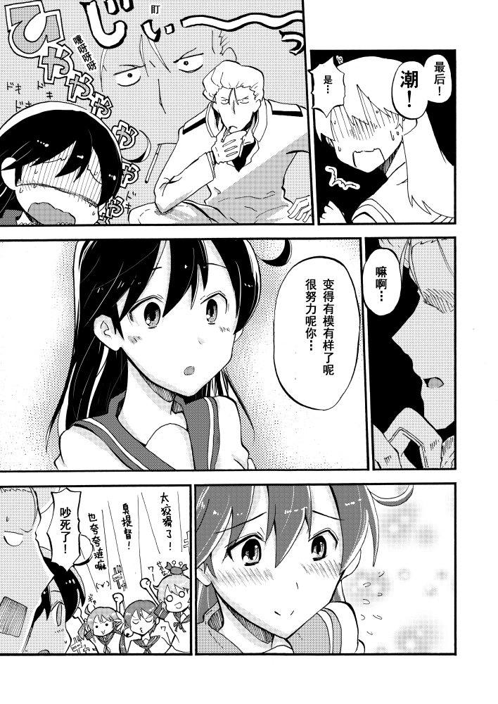 潮与提督韩漫全集-短篇无删减无遮挡章节图片 