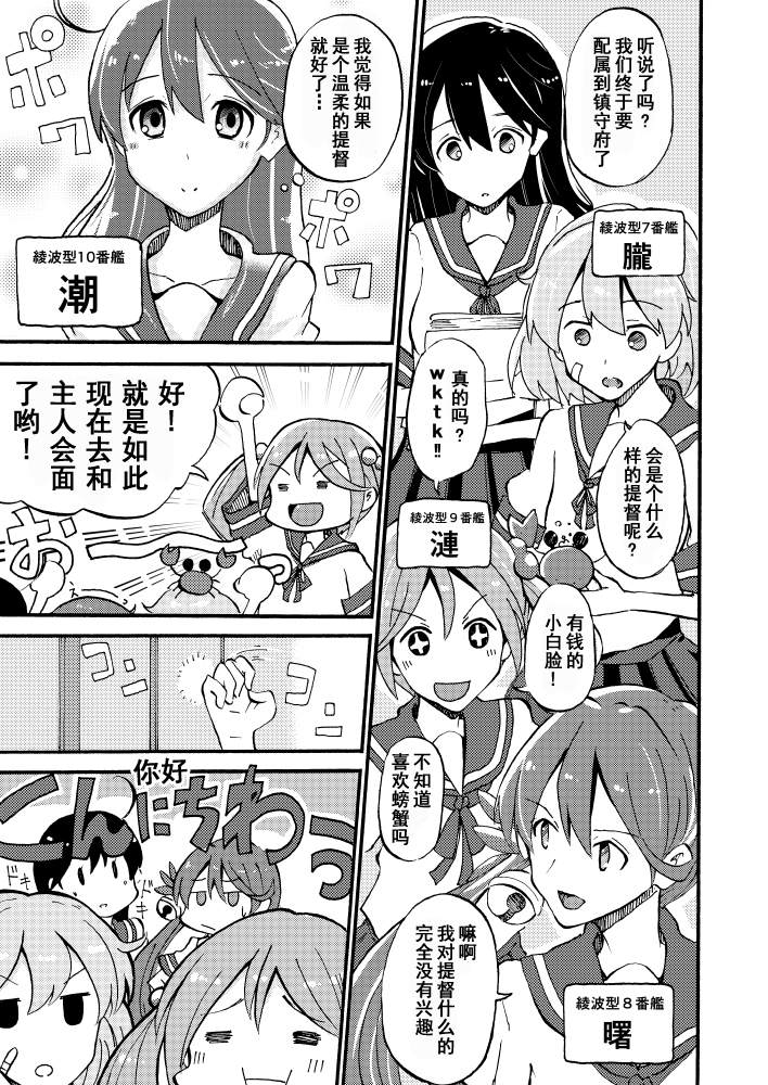 潮与提督韩漫全集-短篇无删减无遮挡章节图片 
