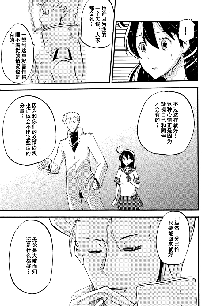 潮与提督韩漫全集-短篇无删减无遮挡章节图片 