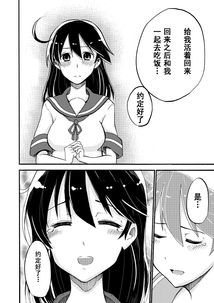 潮与提督韩漫全集-短篇无删减无遮挡章节图片 