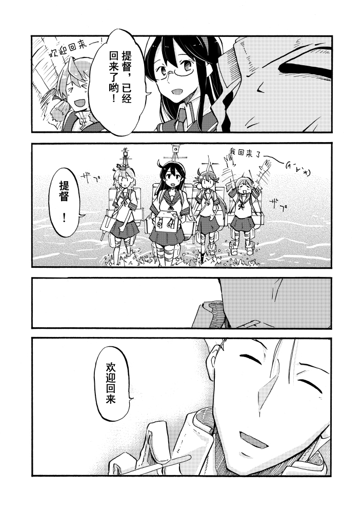 潮与提督韩漫全集-短篇无删减无遮挡章节图片 