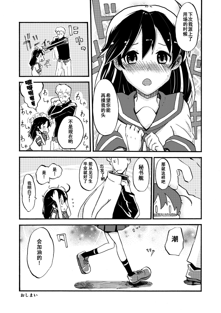潮与提督韩漫全集-短篇无删减无遮挡章节图片 