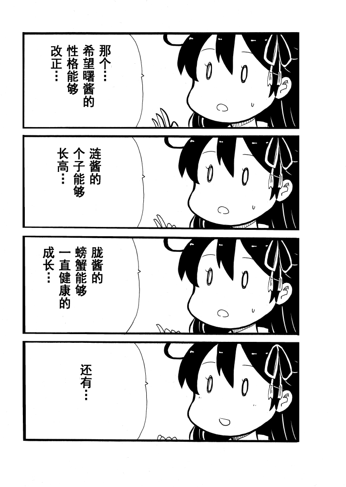 潮与提督韩漫全集-短篇无删减无遮挡章节图片 