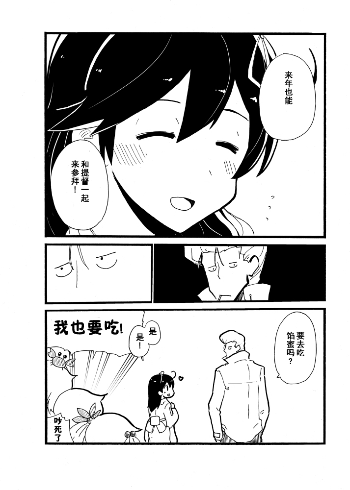 潮与提督韩漫全集-短篇无删减无遮挡章节图片 