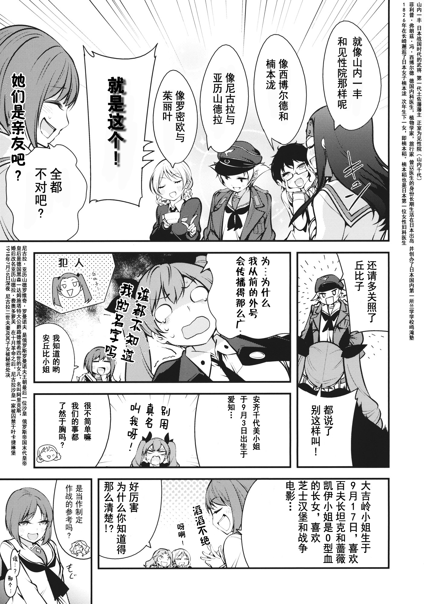 大洗女子学院的侵入者韩漫全集-短篇无删减无遮挡章节图片 