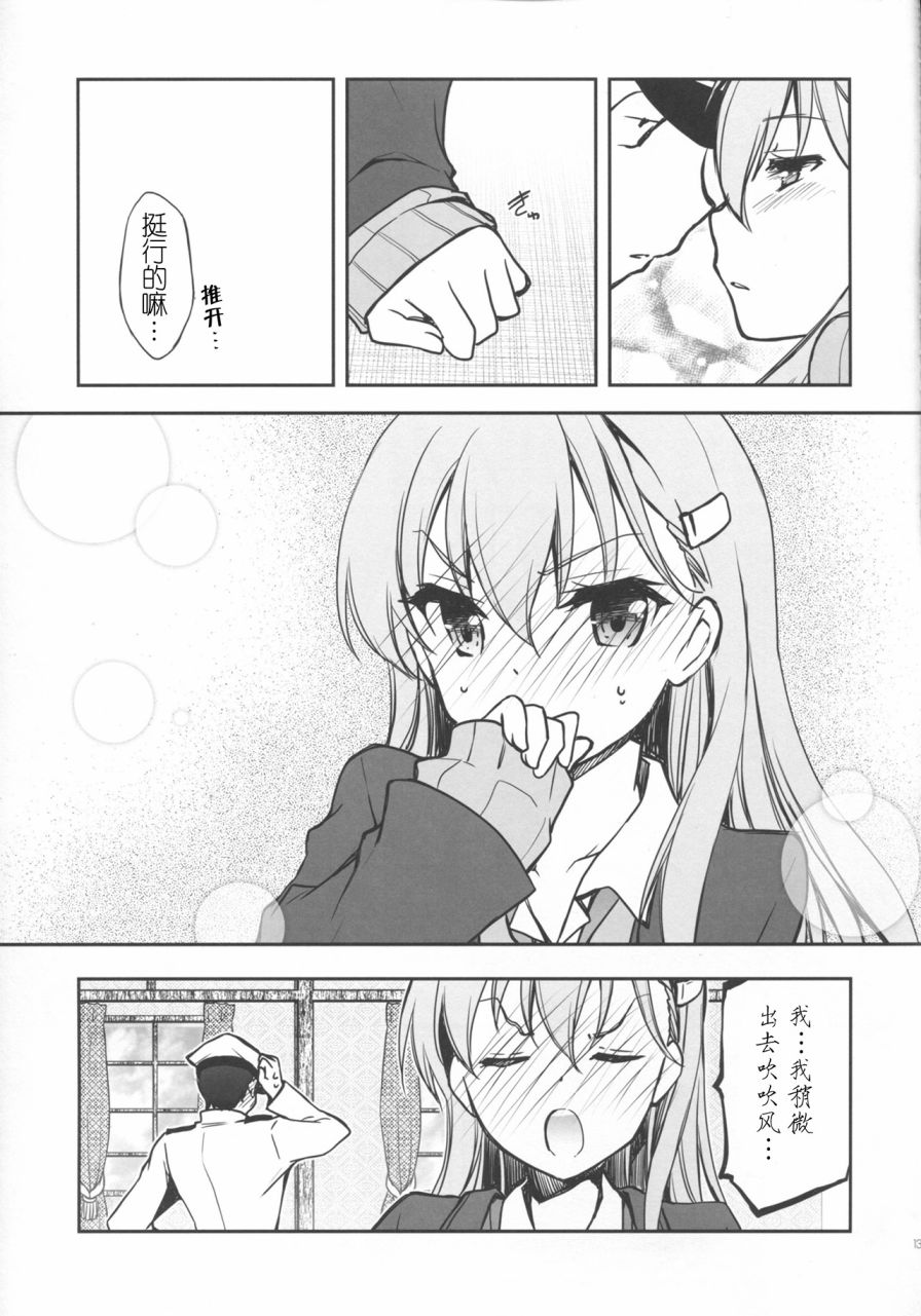 和铃谷改二卿卿我我韩漫全集-全一话无删减无遮挡章节图片 