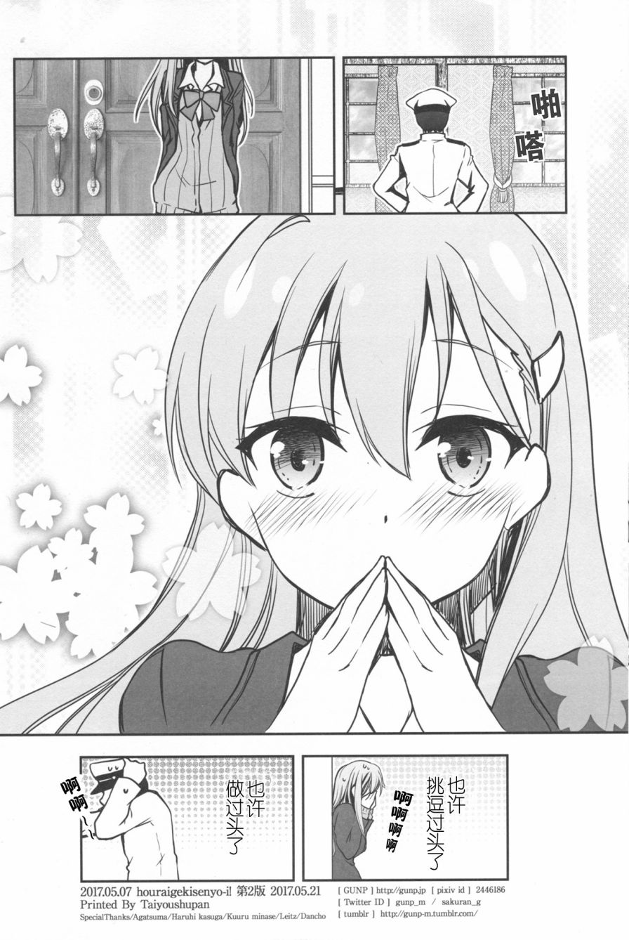 和铃谷改二卿卿我我韩漫全集-全一话无删减无遮挡章节图片 