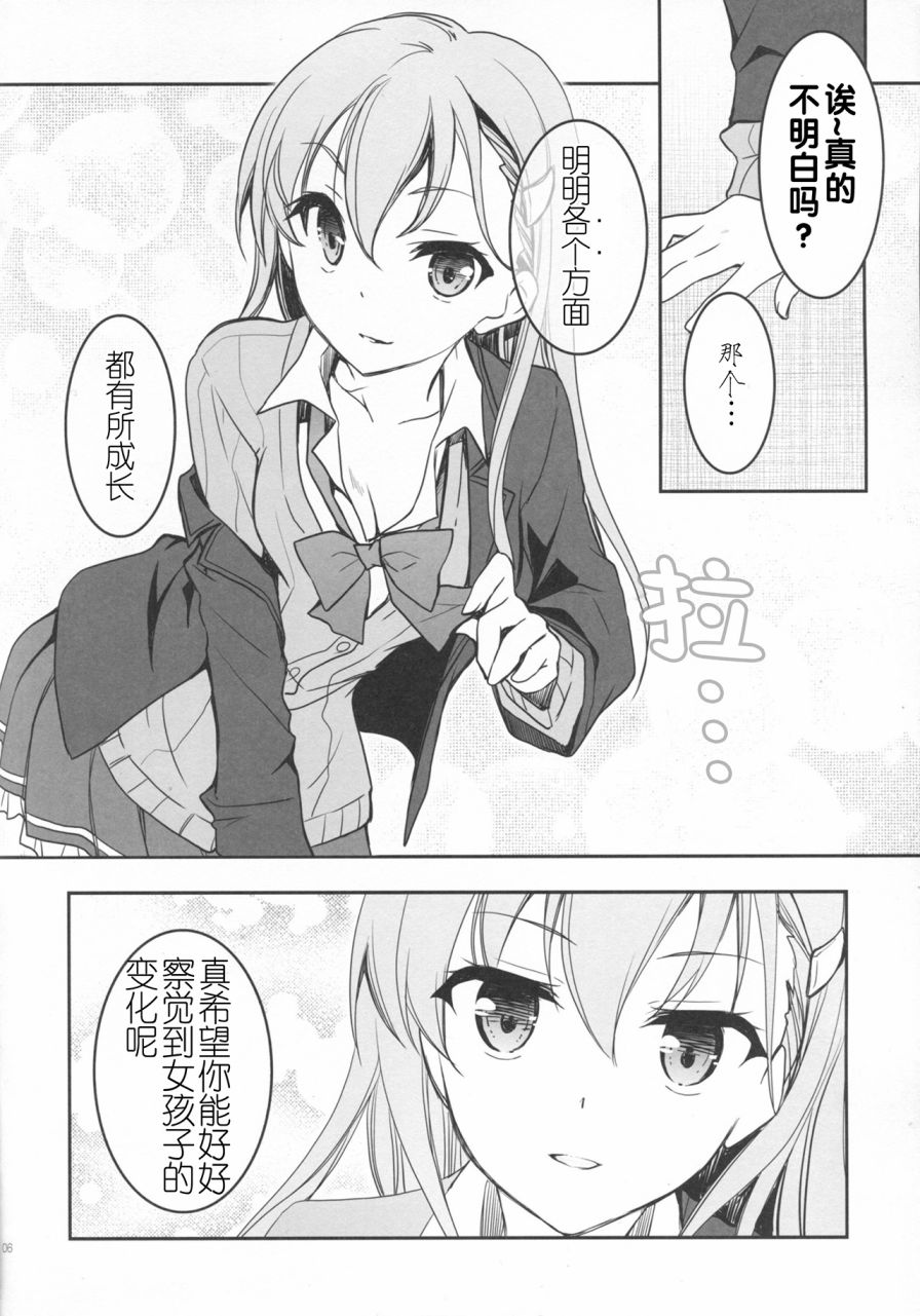 和铃谷改二卿卿我我韩漫全集-全一话无删减无遮挡章节图片 