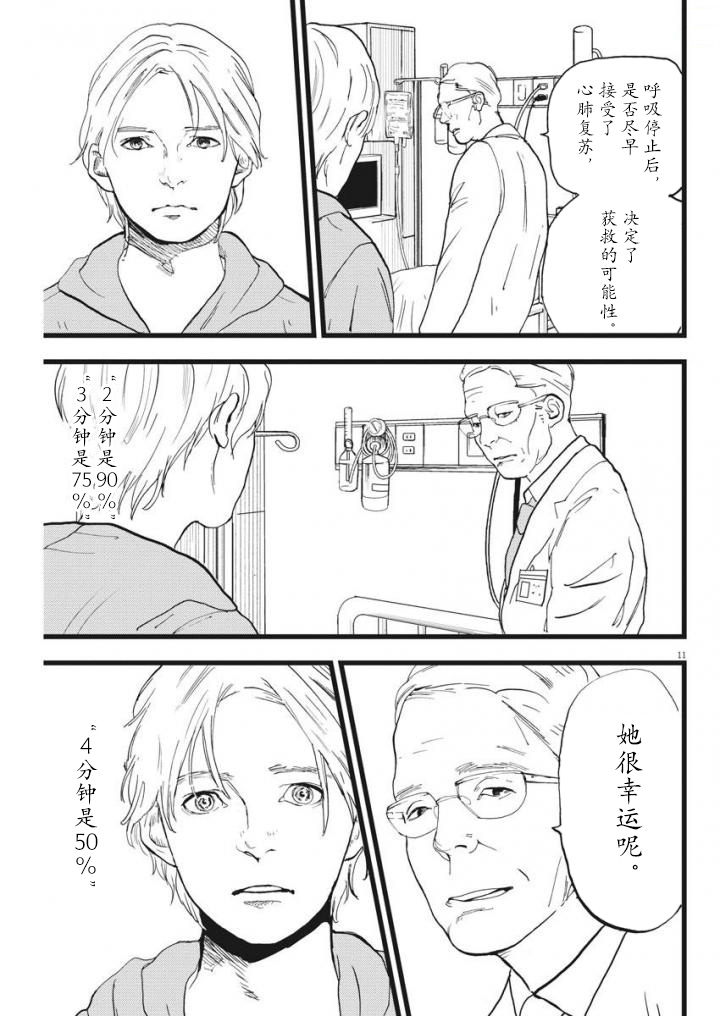 四分钟的金盏菊韩漫全集-最终话无删减无遮挡章节图片 