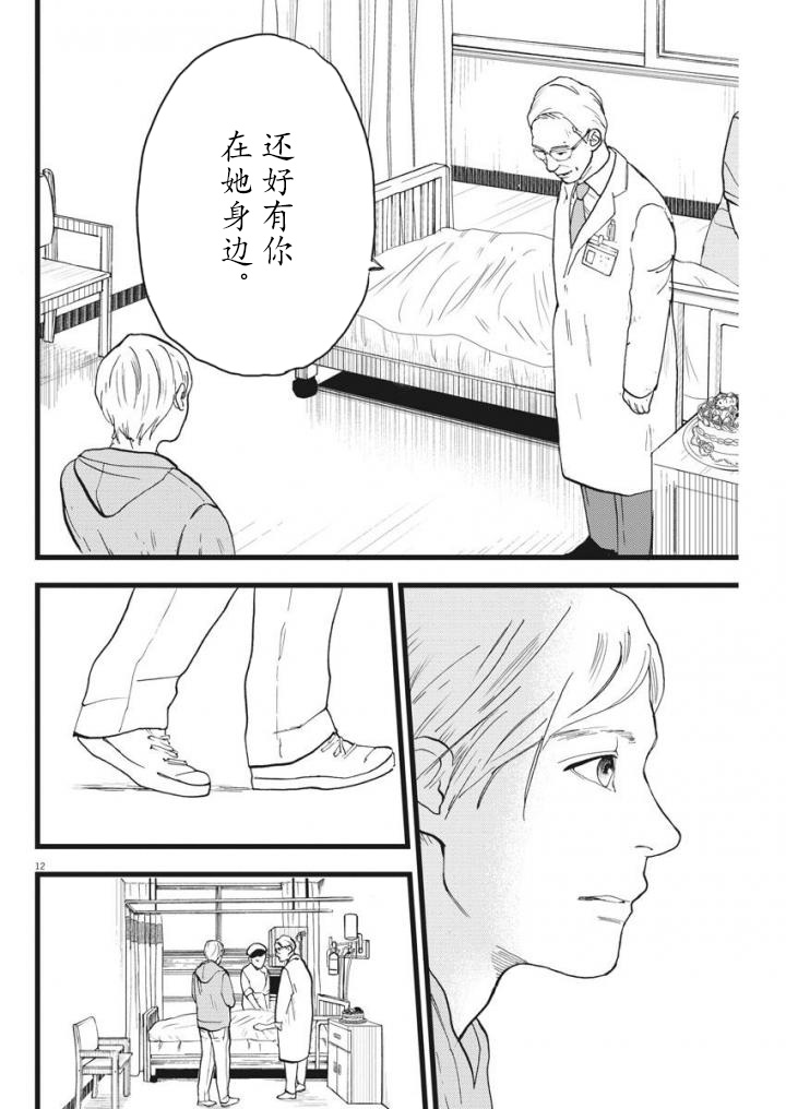 四分钟的金盏菊韩漫全集-最终话无删减无遮挡章节图片 
