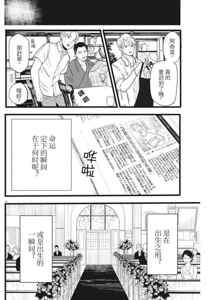 四分钟的金盏菊韩漫全集-最终话无删减无遮挡章节图片 