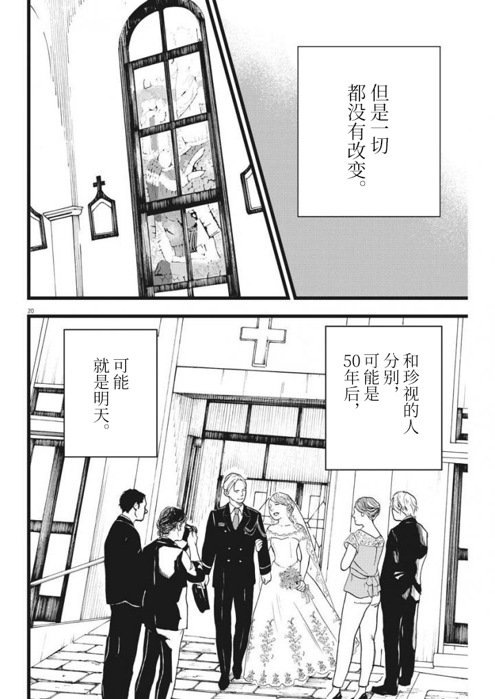 四分钟的金盏菊韩漫全集-最终话无删减无遮挡章节图片 
