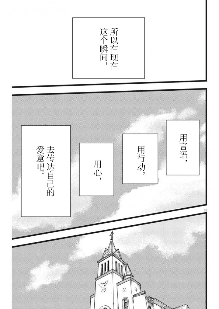 四分钟的金盏菊韩漫全集-最终话无删减无遮挡章节图片 