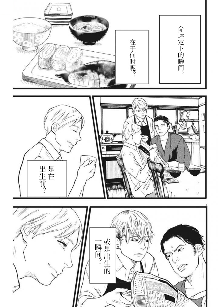 四分钟的金盏菊韩漫全集-最终话无删减无遮挡章节图片 
