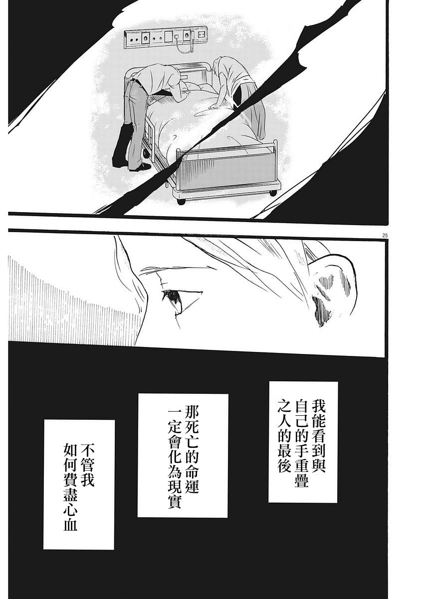 四分钟的金盏菊韩漫全集-第01话无删减无遮挡章节图片 