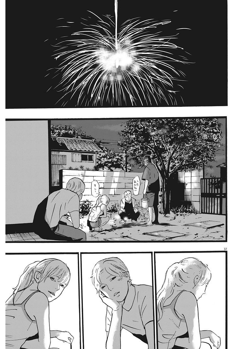 四分钟的金盏菊韩漫全集-第01话无删减无遮挡章节图片 