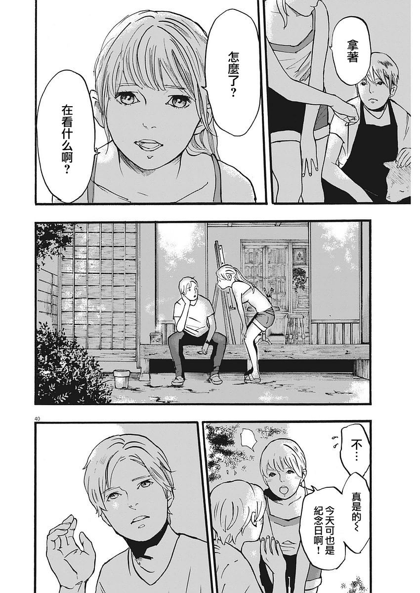 四分钟的金盏菊韩漫全集-第01话无删减无遮挡章节图片 