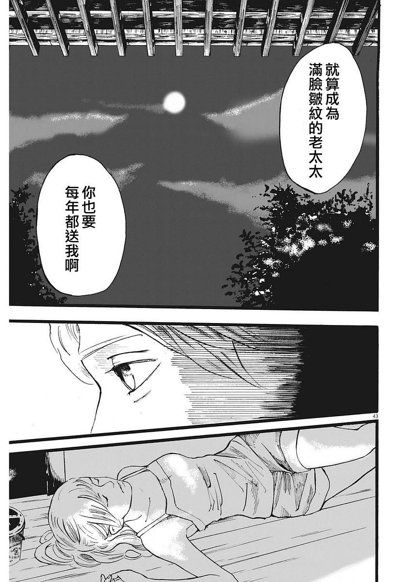 四分钟的金盏菊韩漫全集-第01话无删减无遮挡章节图片 