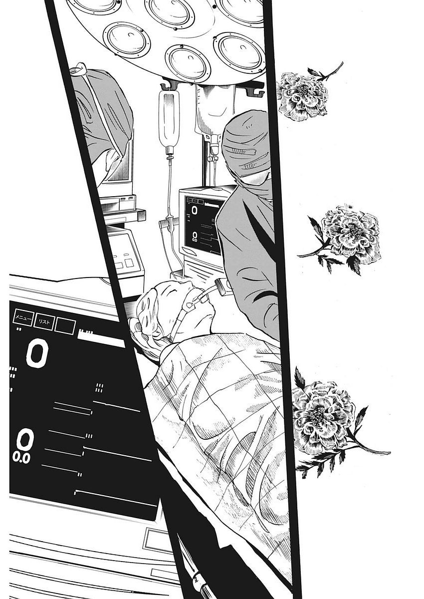 四分钟的金盏菊韩漫全集-第01话无删减无遮挡章节图片 