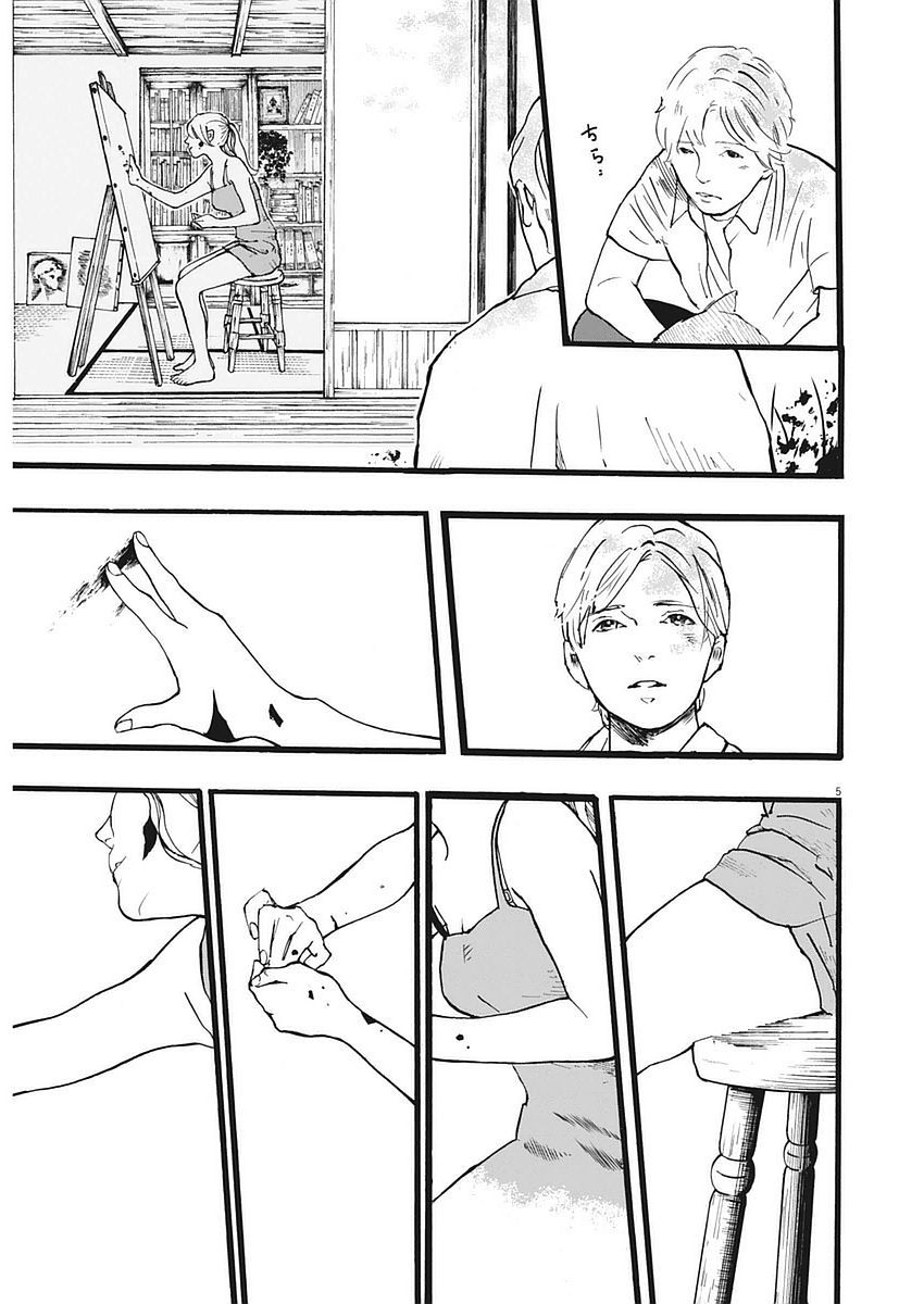 四分钟的金盏菊韩漫全集-第01话无删减无遮挡章节图片 