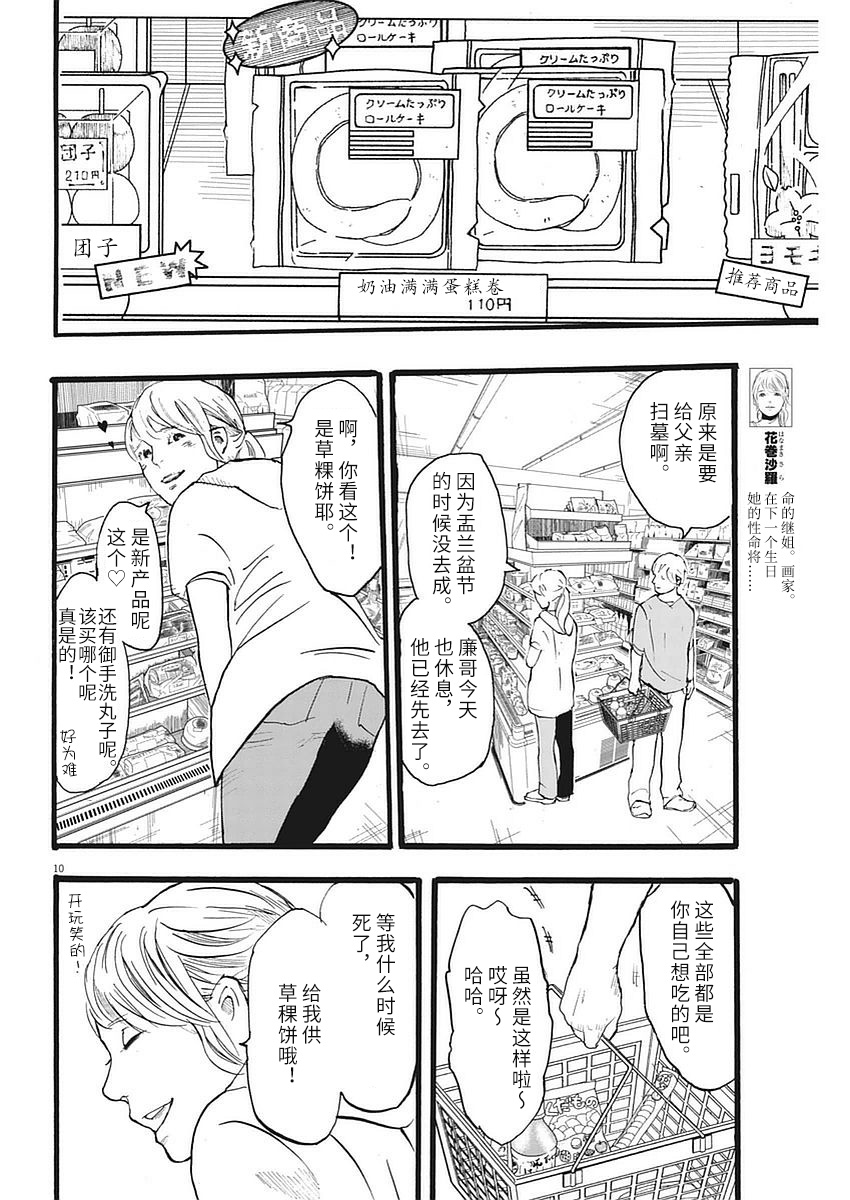 四分钟的金盏菊韩漫全集-第02话无删减无遮挡章节图片 