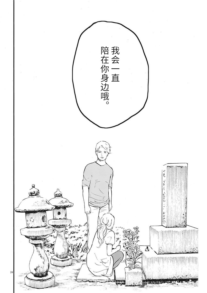 四分钟的金盏菊韩漫全集-第02话无删减无遮挡章节图片 
