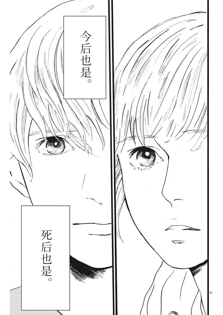 四分钟的金盏菊韩漫全集-第02话无删减无遮挡章节图片 