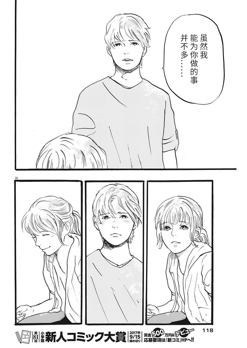 四分钟的金盏菊韩漫全集-第02话无删减无遮挡章节图片 