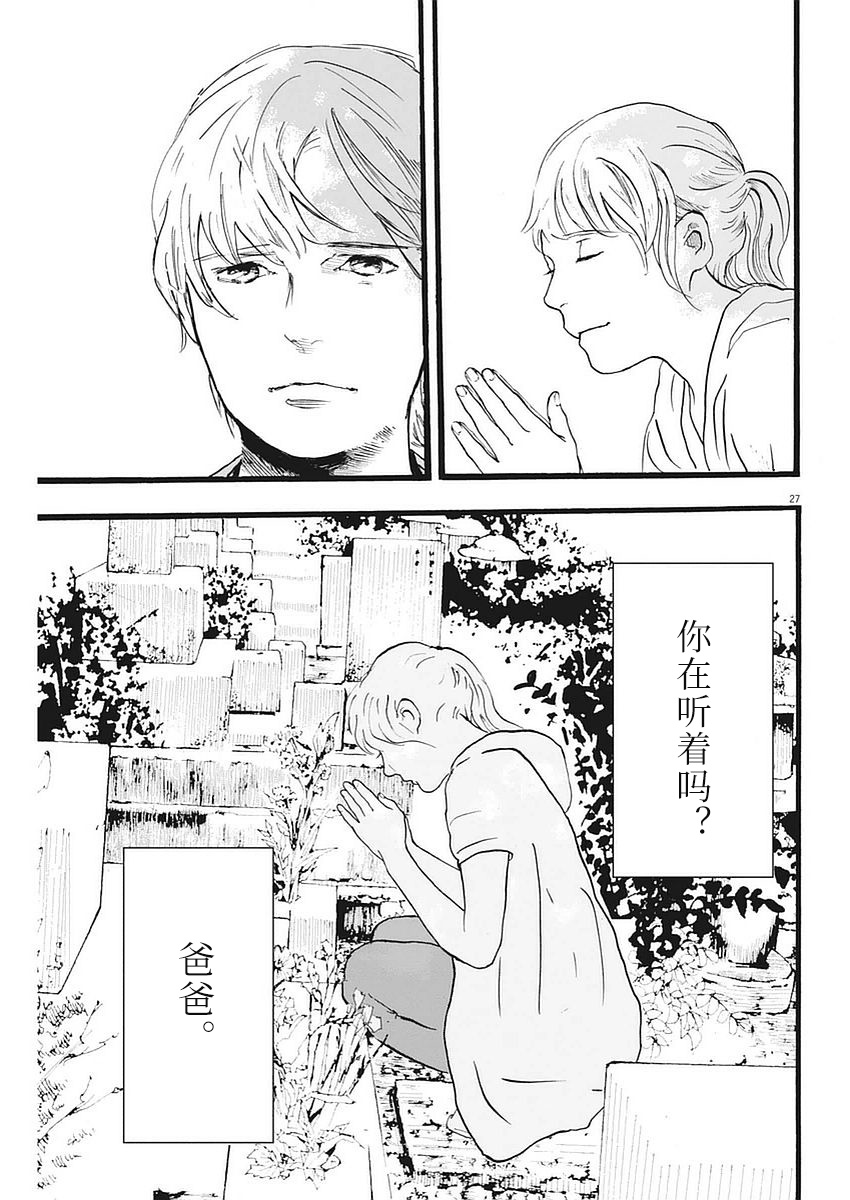 四分钟的金盏菊韩漫全集-第02话无删减无遮挡章节图片 