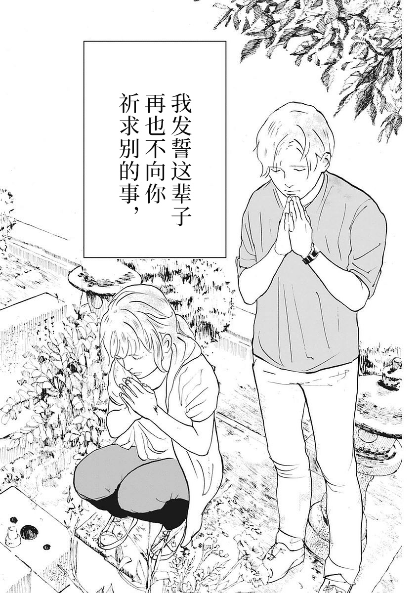 四分钟的金盏菊韩漫全集-第02话无删减无遮挡章节图片 
