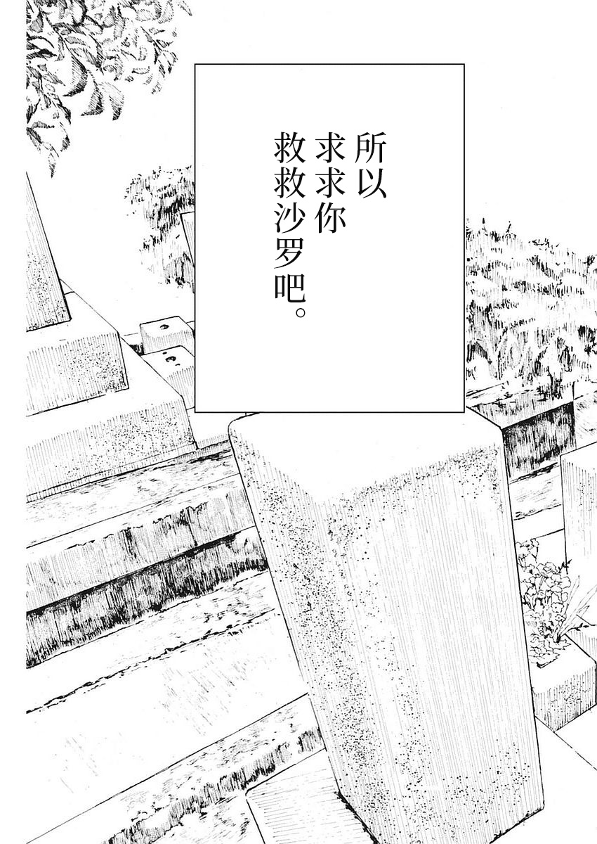 四分钟的金盏菊韩漫全集-第02话无删减无遮挡章节图片 