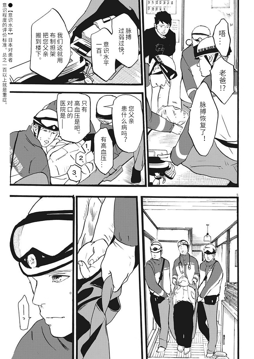 四分钟的金盏菊韩漫全集-第02话无删减无遮挡章节图片 