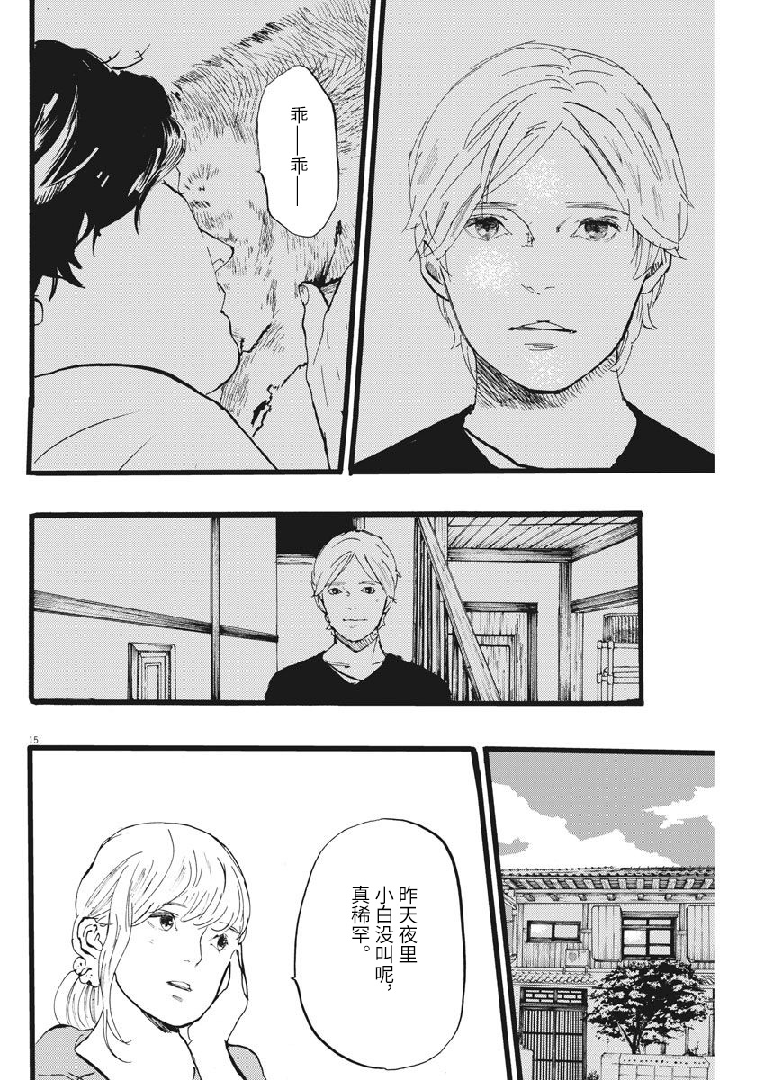 四分钟的金盏菊韩漫全集-第10话修无删减无遮挡章节图片 