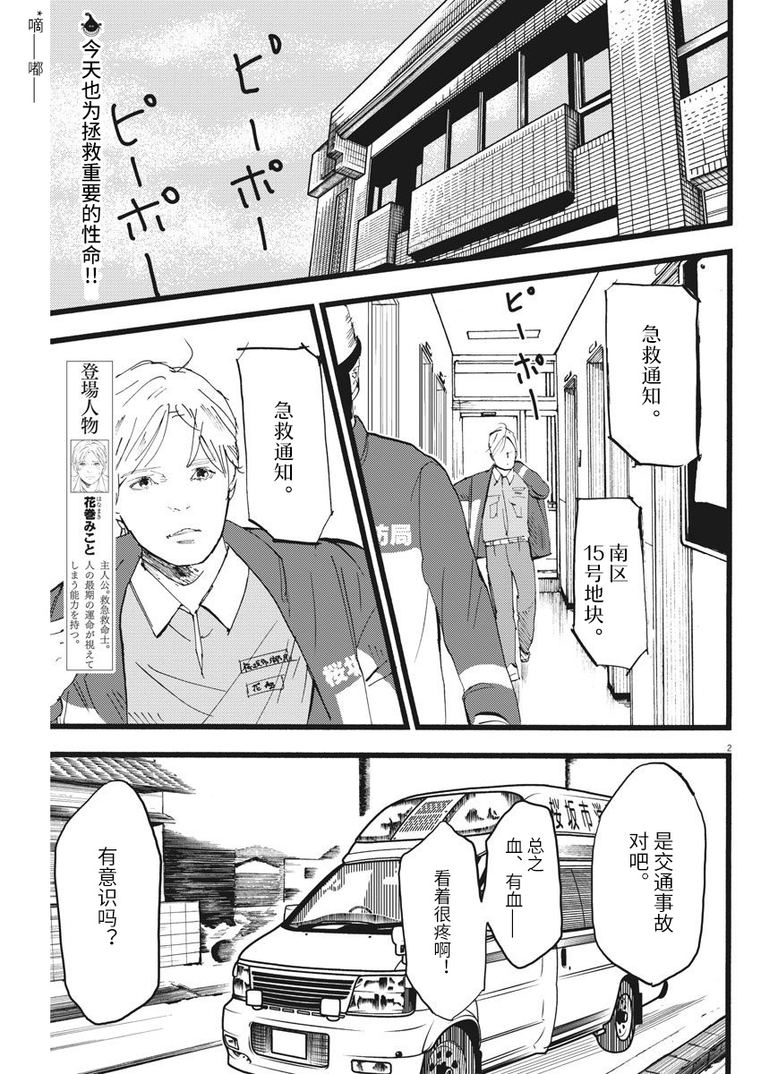 四分钟的金盏菊韩漫全集-第10话修无删减无遮挡章节图片 