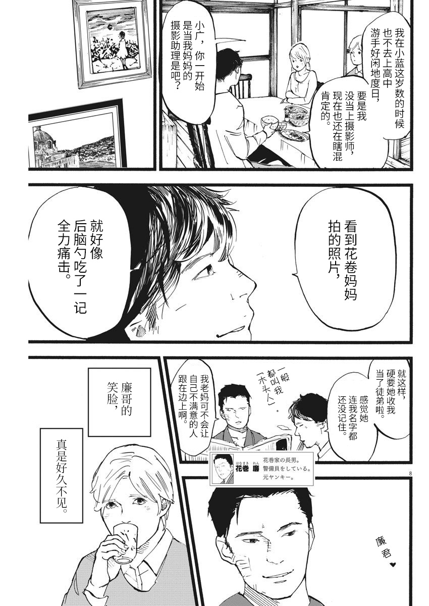 四分钟的金盏菊韩漫全集-第10话修无删减无遮挡章节图片 