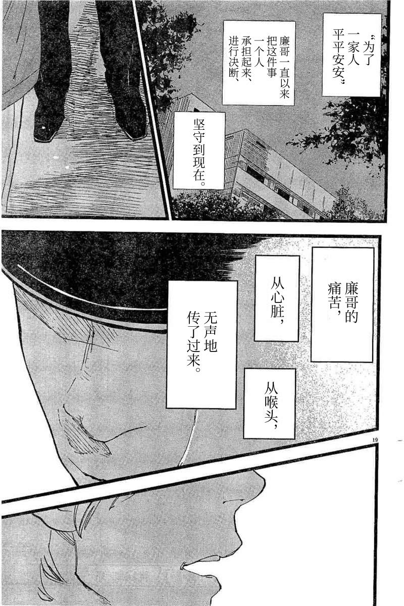 四分钟的金盏菊韩漫全集-第14话无删减无遮挡章节图片 