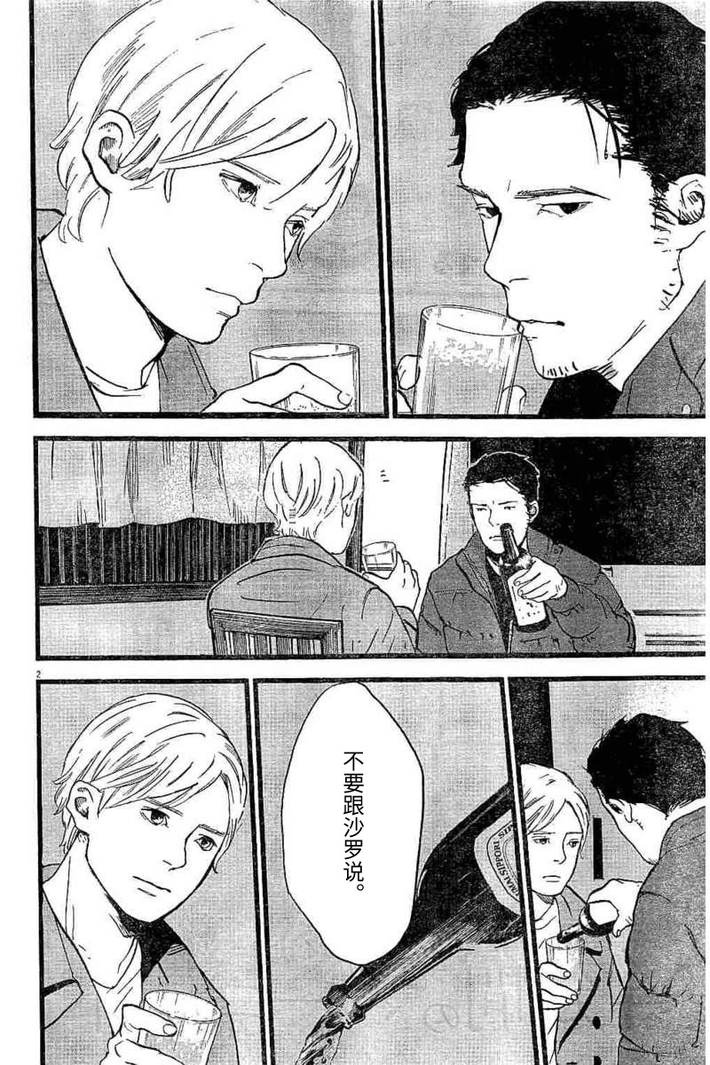 四分钟的金盏菊韩漫全集-第15话无删减无遮挡章节图片 